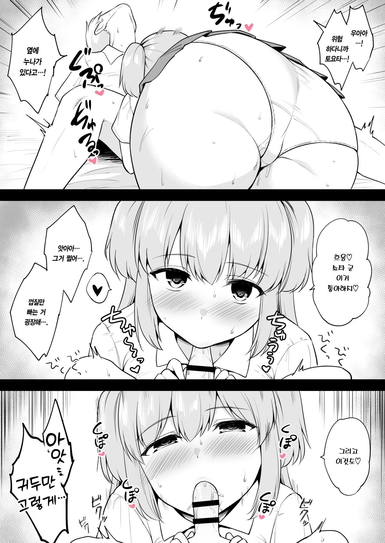 Jiman no Kyonyuu de Otouto o Karakatte Asondetara Otouto ga Jibun yori Attouteki ni Chichi no Dekai Dokyuusei o Ie ni Tsurete kita Ken page 3 full