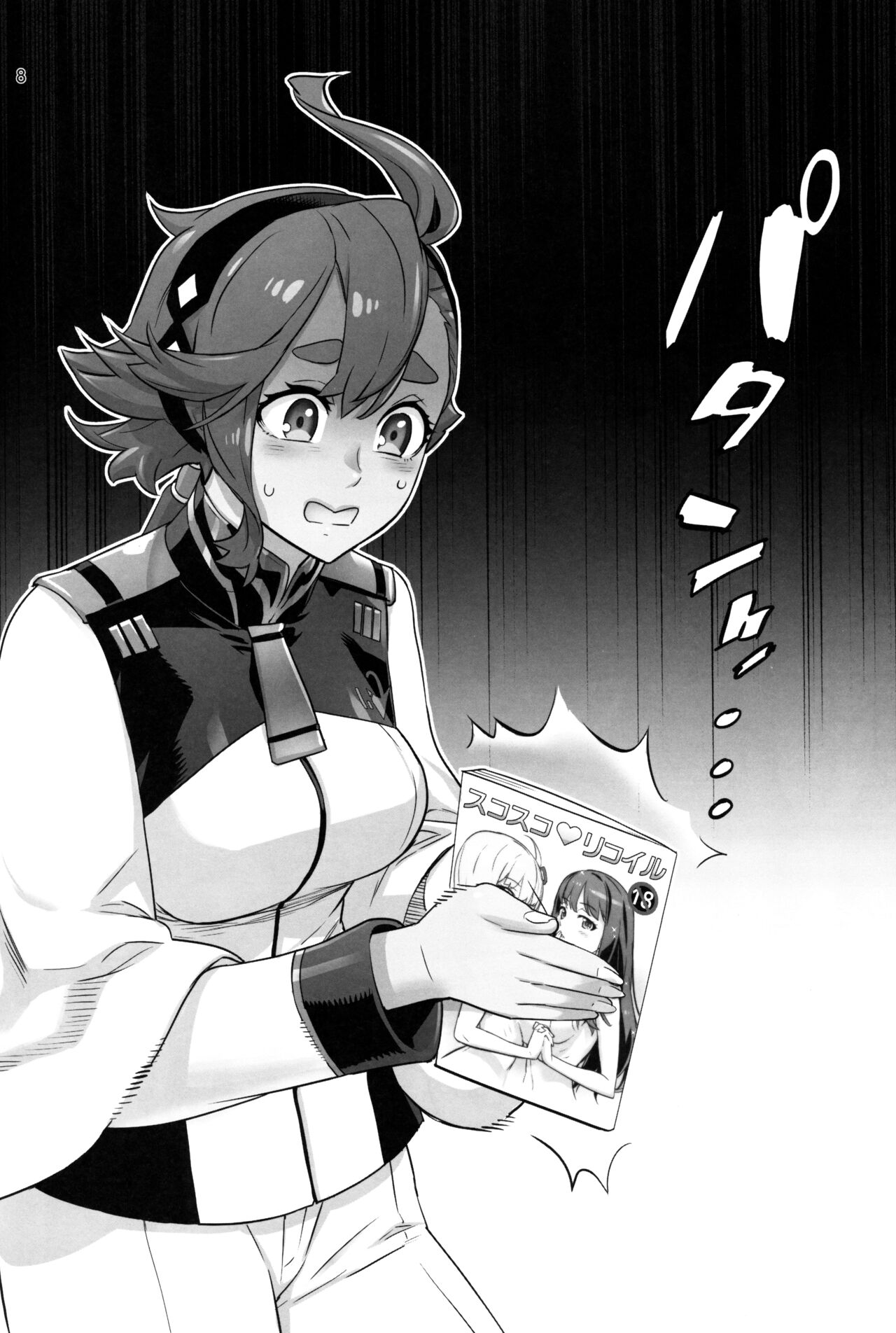 Suisei no Ko page 7 full