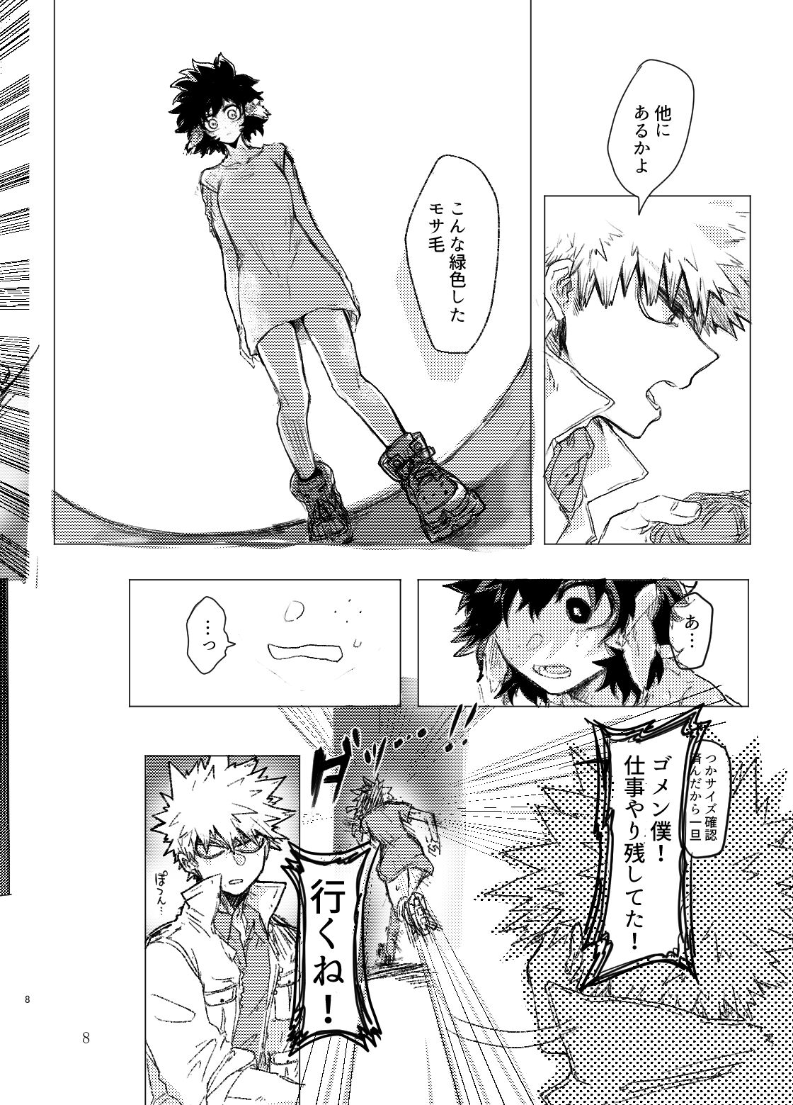 895 Bokujou Love Story 2 page 4 full
