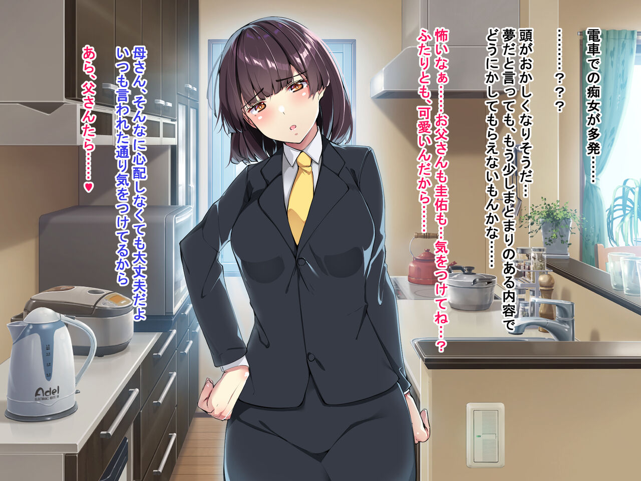 Teisou Gyakuten Sekai de Kawaii Onna no Ko to Sekkusu Shimakuru! page 5 full
