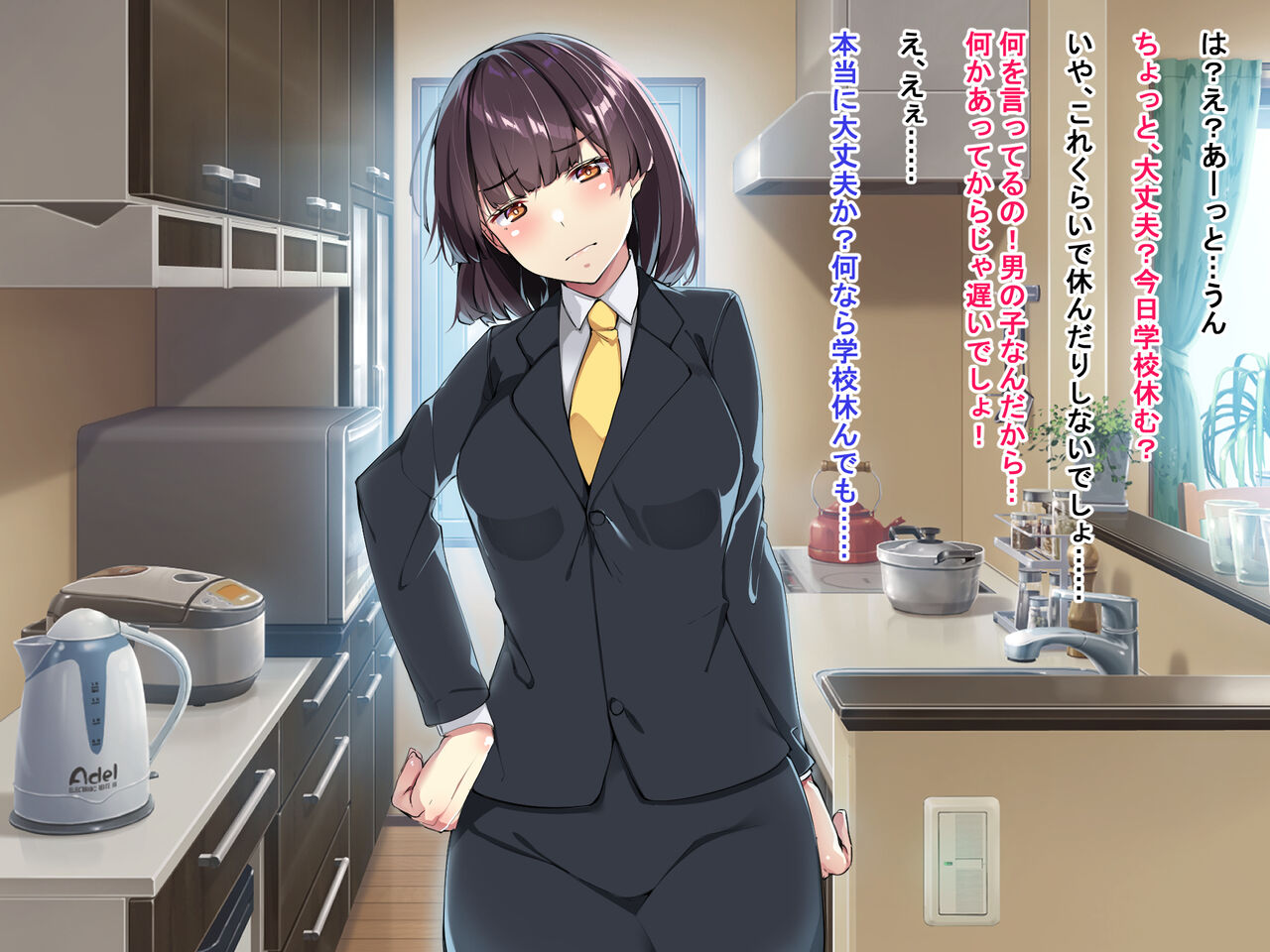 Teisou Gyakuten Sekai de Kawaii Onna no Ko to Sekkusu Shimakuru! page 7 full