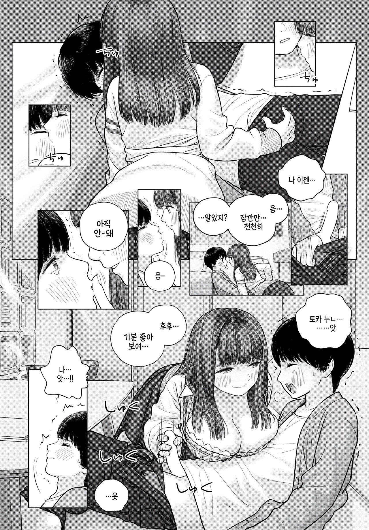 Ano Hi no Touka-san page 6 full