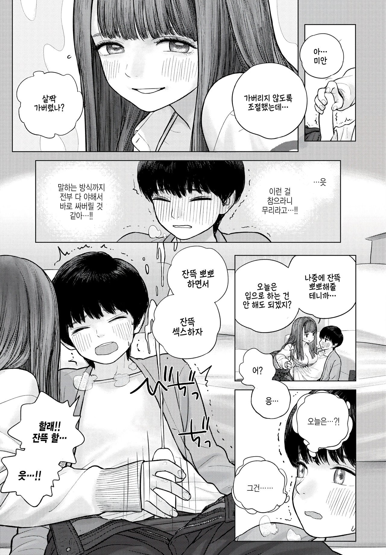 Ano Hi no Touka-san page 7 full