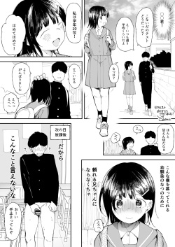 妹みたいな幼馴染