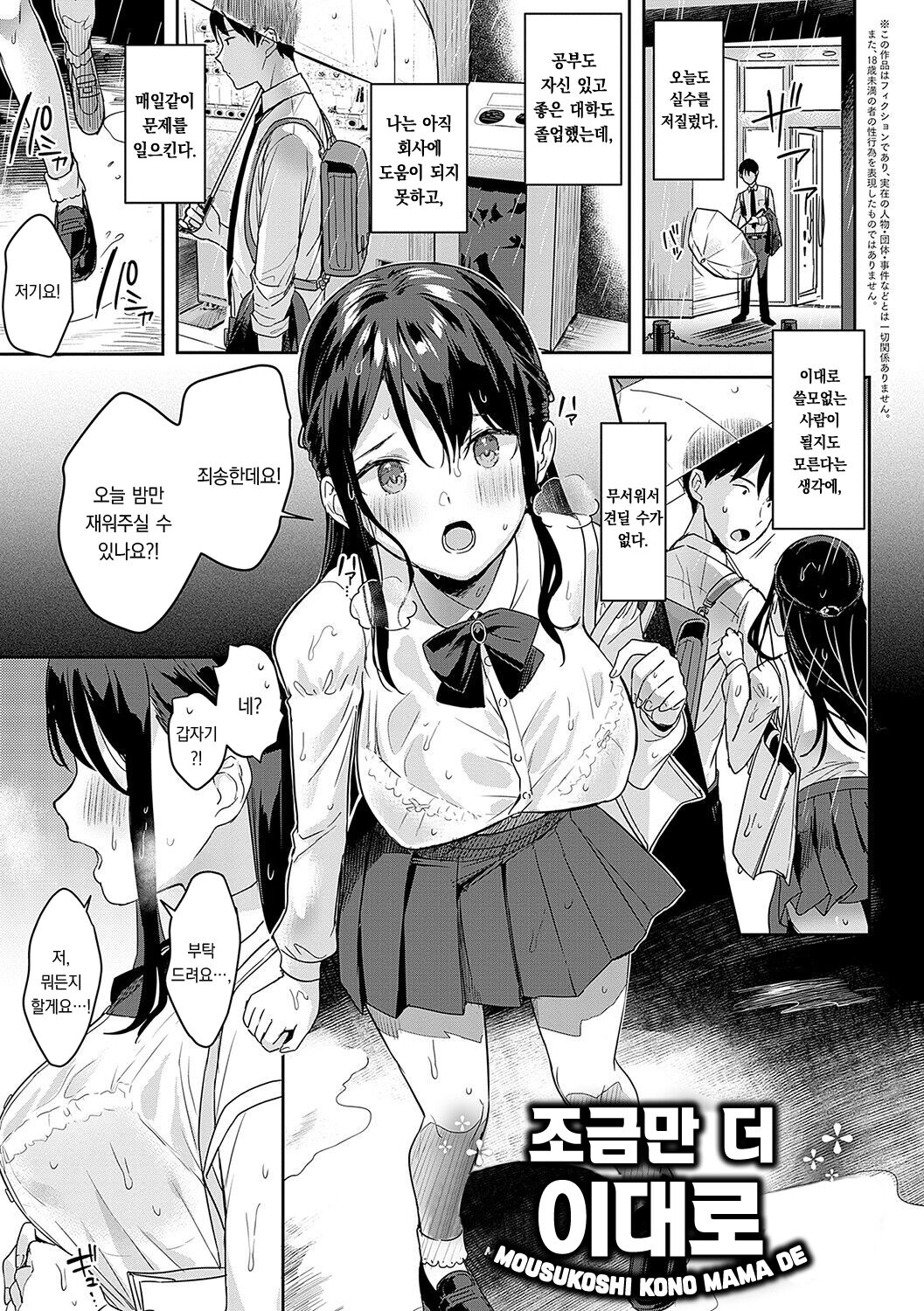 Eat Meat | 이ㅡ트 미ㅡ트 page 6 full