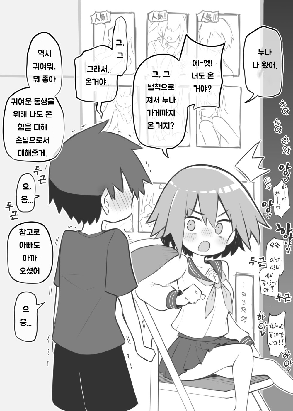 文化祭ソープランド～堀江優李～ 문화제 소프랜드~호리에 유리~ page 1 full