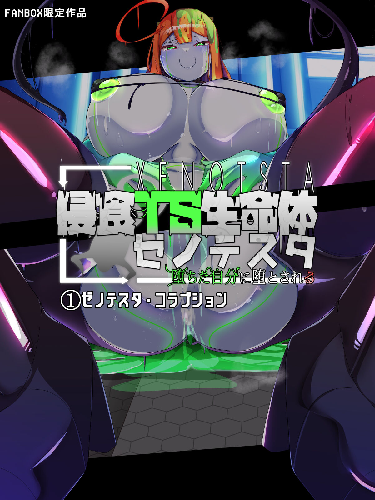 Shinshoku TS Seimeitai Zeno Testa Ochita Jibun ni Otosareru page 3 full