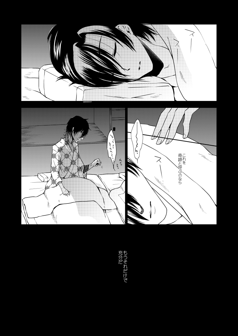 Hitoribocchi no Kimi to page 10 full