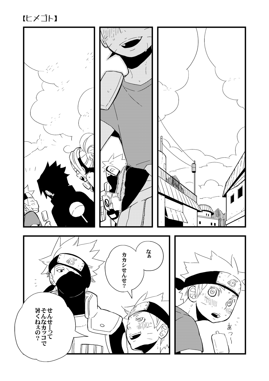 STEP2 page 7 full