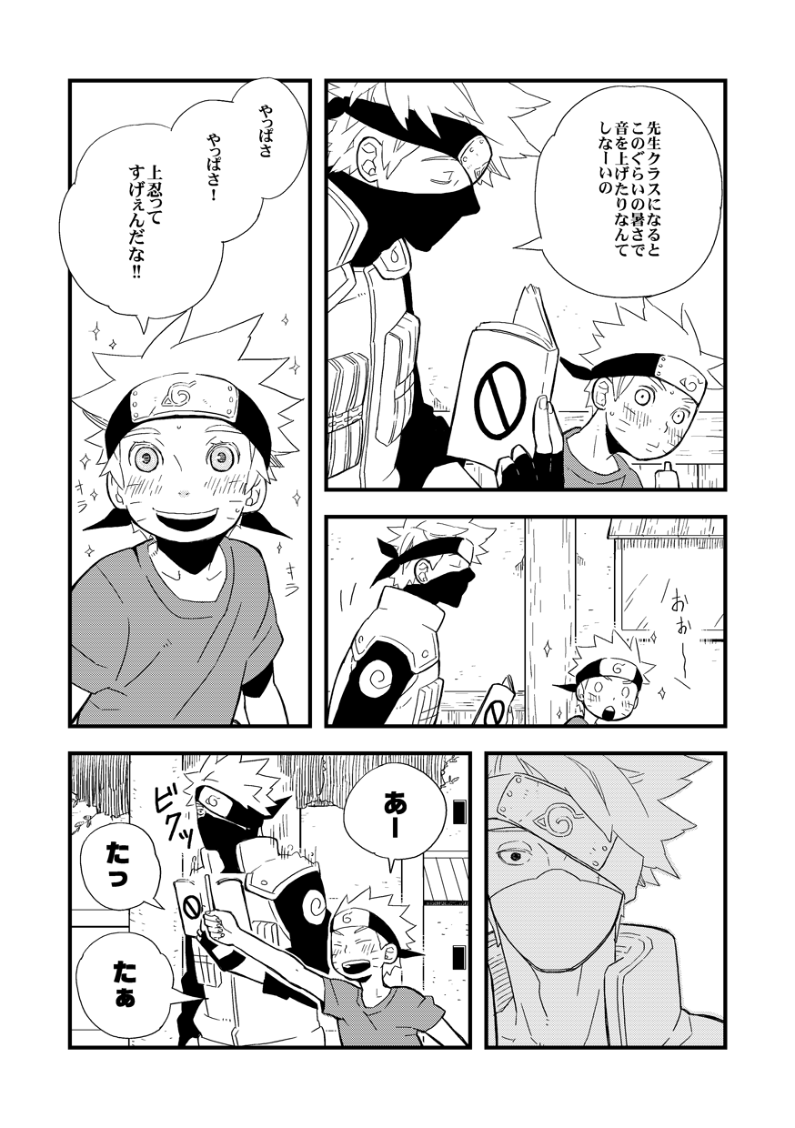 STEP2 page 8 full