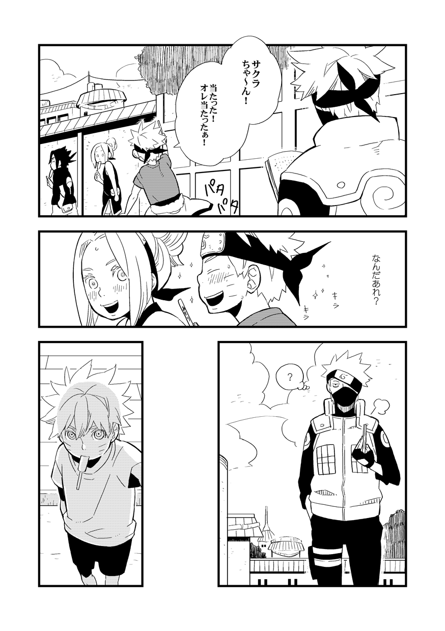 STEP2 page 9 full