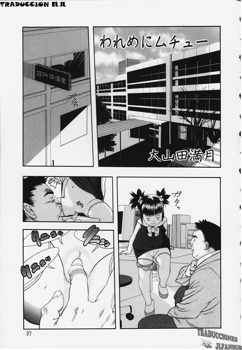 Wareme Ni Muchu page 1 full