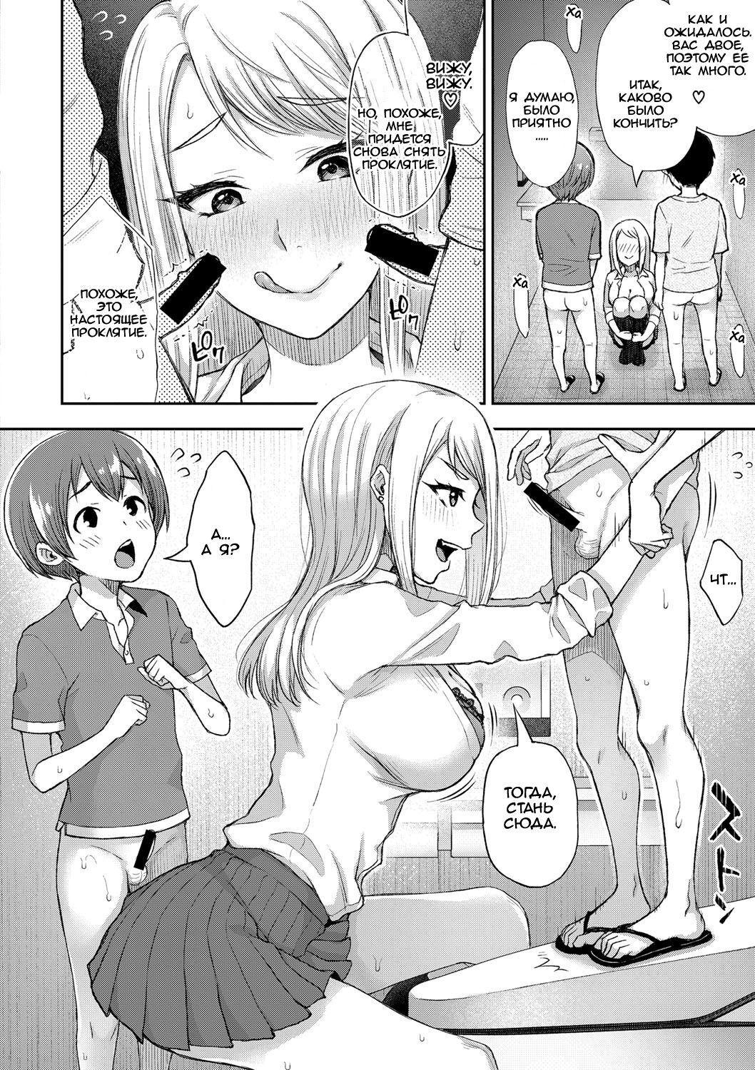 Hanako-san Kai page 10 full