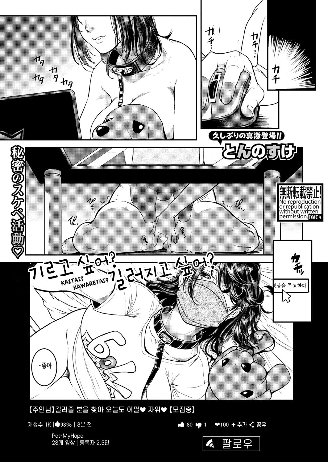 Kaitai? Kawaretai? page 1 full