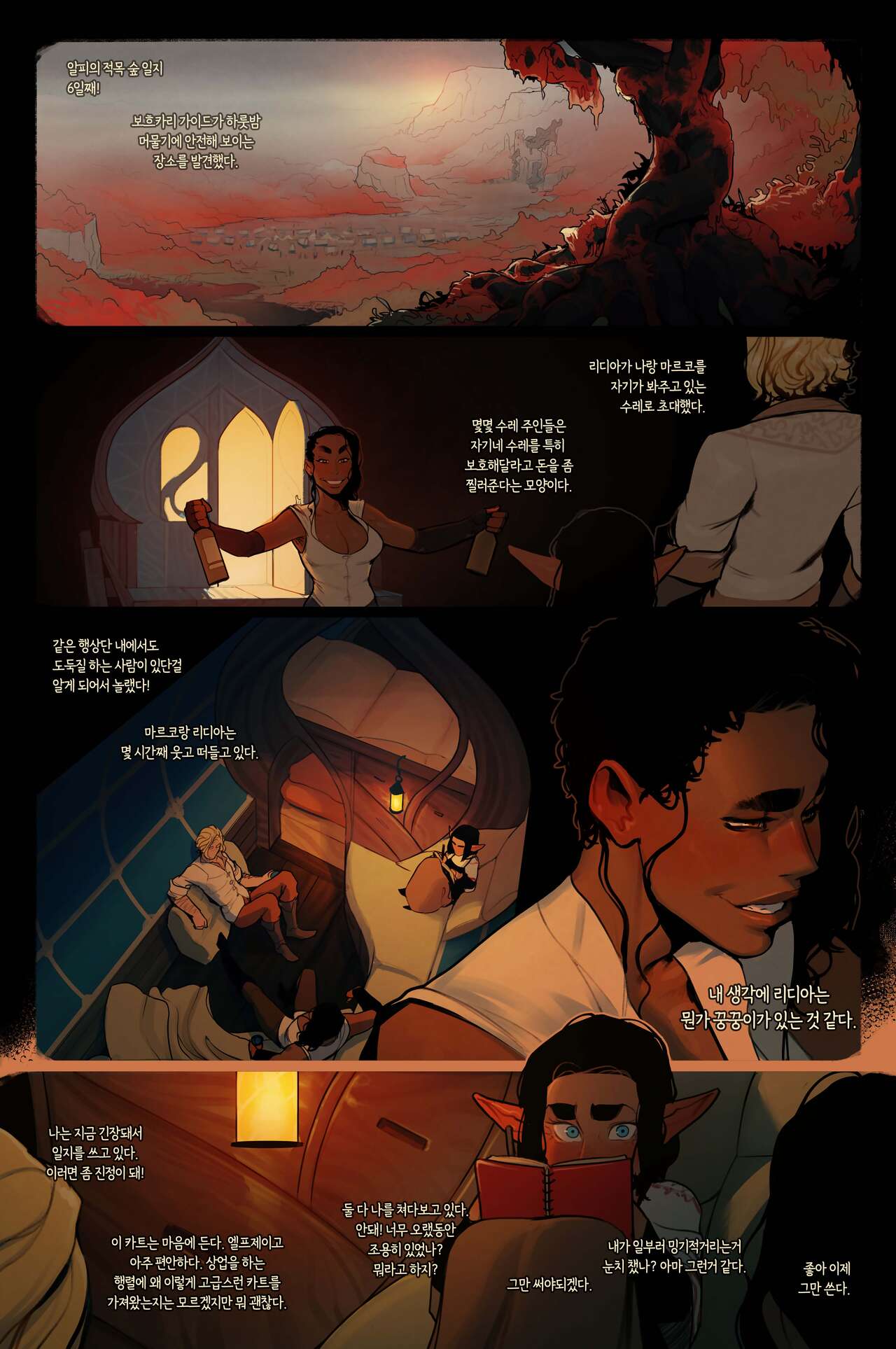 Alfie ch.9 page 9 full