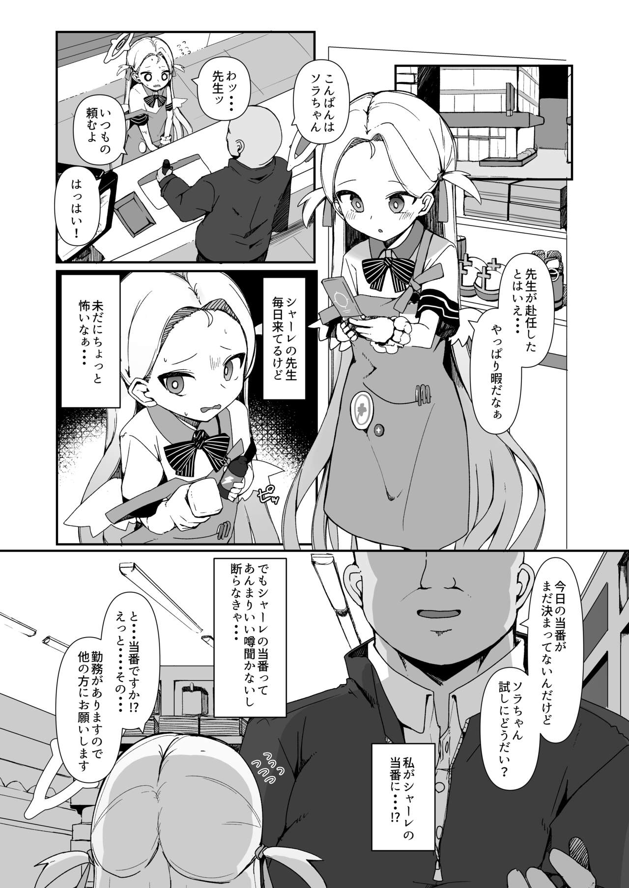 Saimin Archives page 3 full