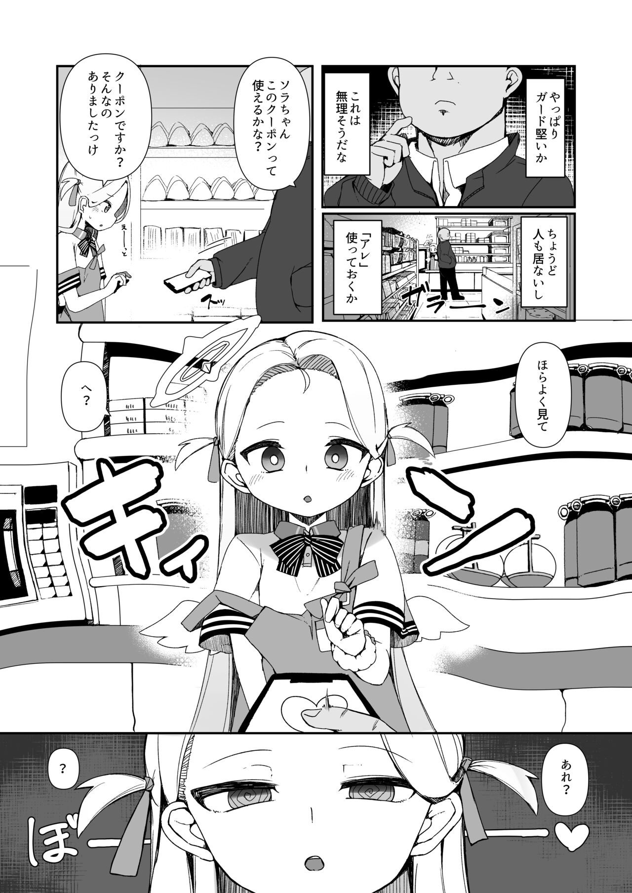 Saimin Archives page 4 full