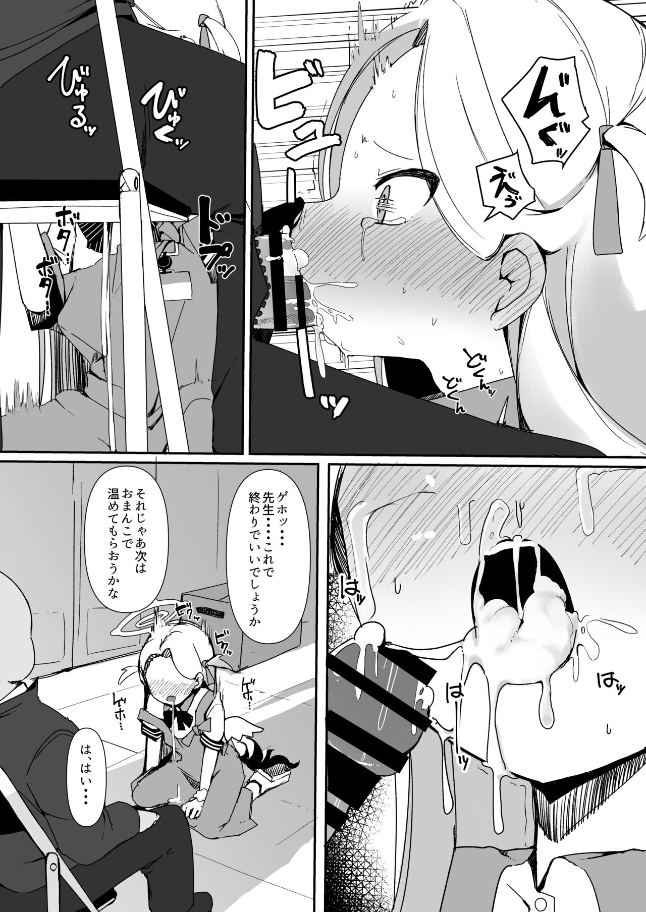 Saimin Archives page 9 full