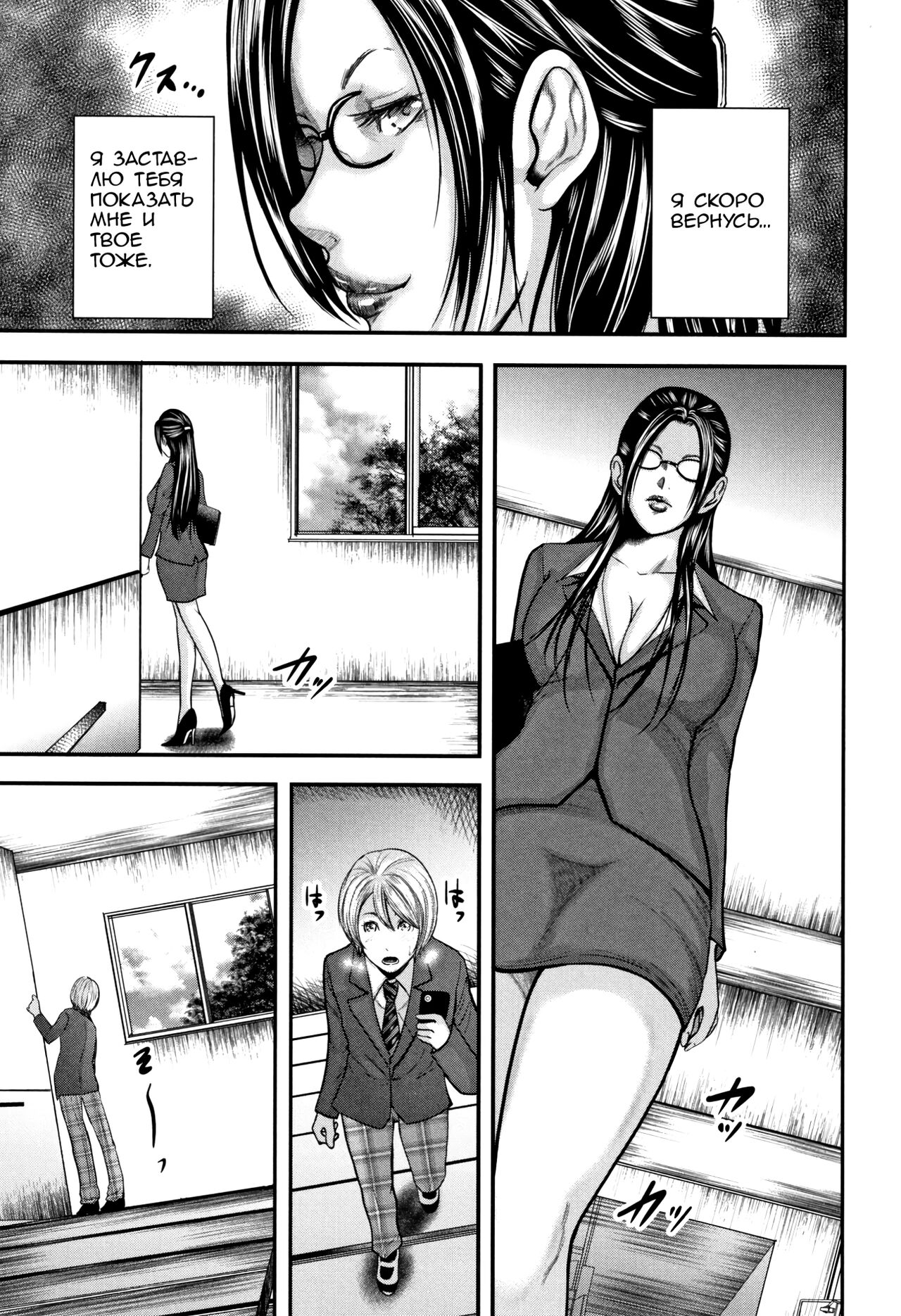 Boku to Sensei to Tomodachi no Mama | Учитель, мама моего друга и я page 6 full