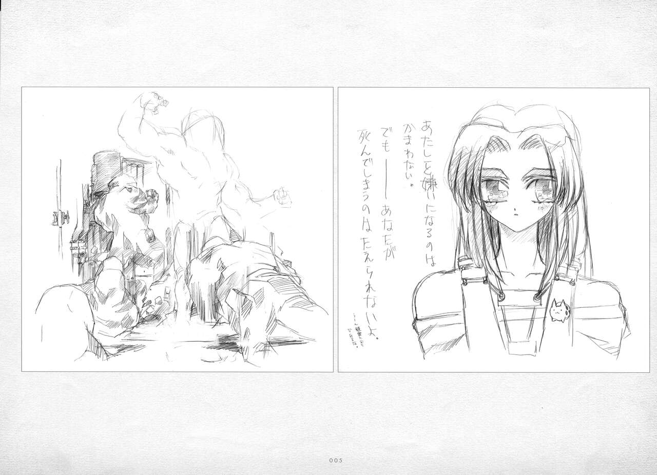 ALICESOFT ORION SCRIBBLES with CROQUIS ULTIMATE EDITION VOL.2 織音計画特別版  ラフ画集 page 6 full
