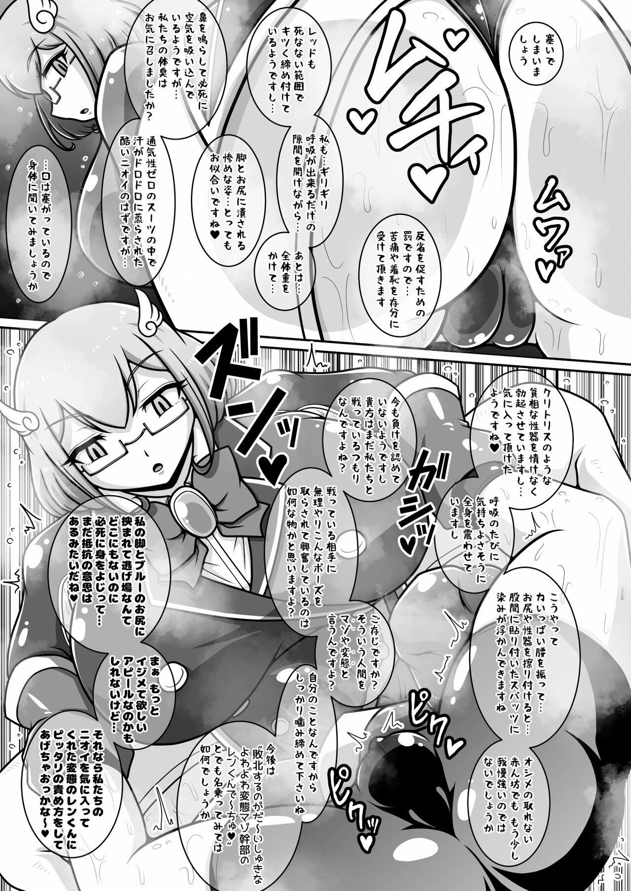 Dosukebe Futanari Hero ga Aku no Shota Kanbu o Kousei Saseru Hon page 4 full