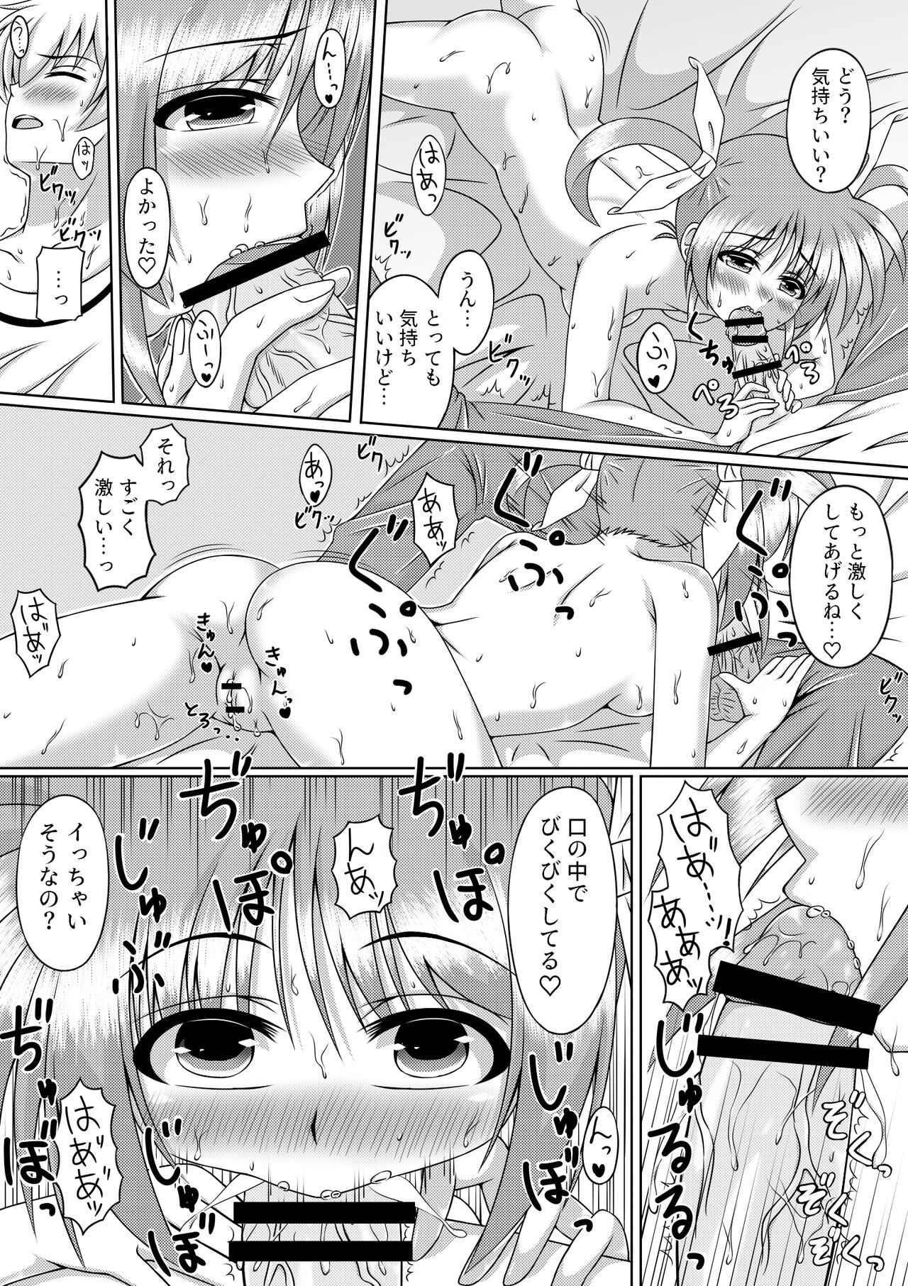 すぴりちゅあるないと page 9 full