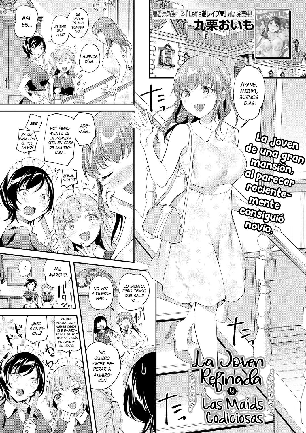 Ichizu na Ojou-sama to Yokubari Maid - One-sided Lady & Greedy Maid | La Joven Refinada Y Las Maids Codiciosas page 1 full