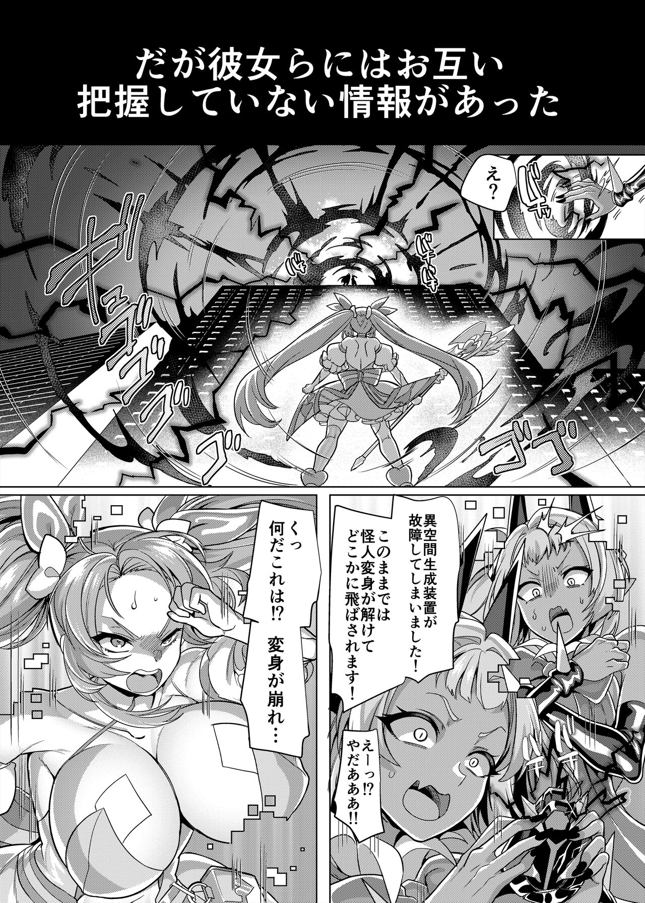 Ani  vs Imouto page 3 full