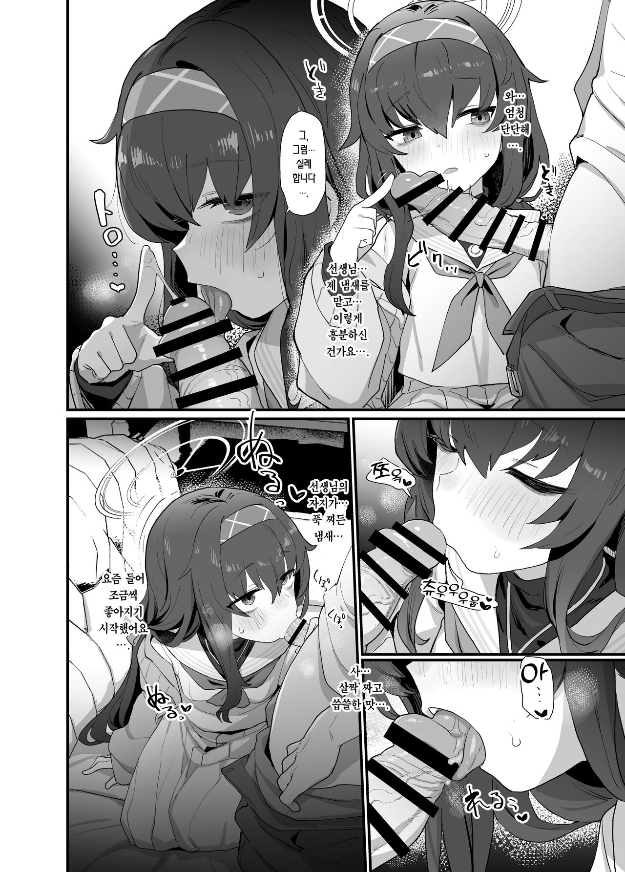 Koshokan Wishlist | 고서관 위시리스트 page 8 full