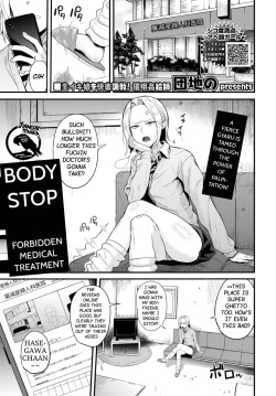 Nikutai Teishi ~Kindan Shinryou~ | Body Stop ~Forbidden Medical Treatment~