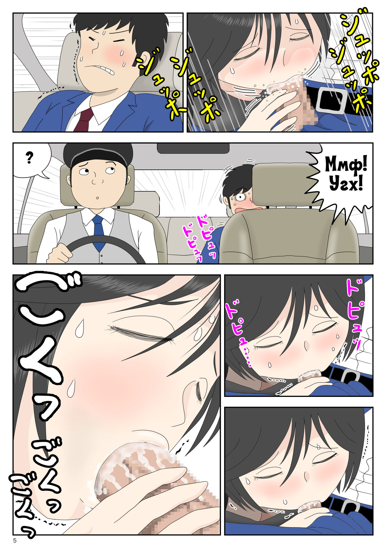Onaneta Kaa-san 4  Musuko no Seigangu page 5 full