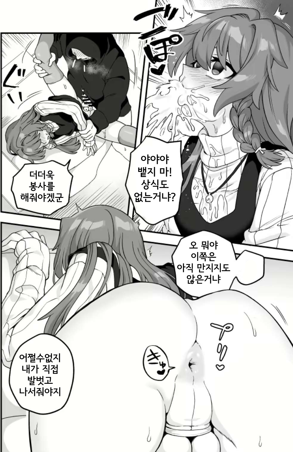 Jikan Teishi Appli de Tadashiku page 6 full