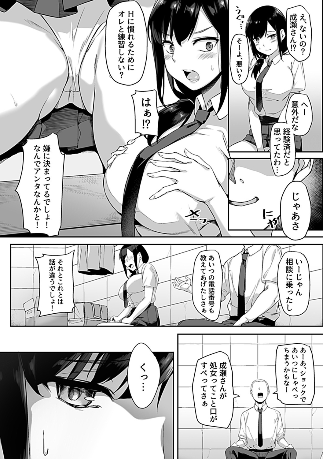COMIC GEE vol.18 page 8 full