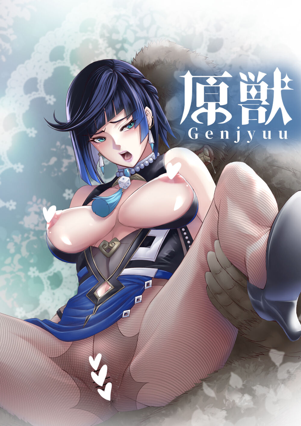Hara Kemono -Genjyuu- page 2 full