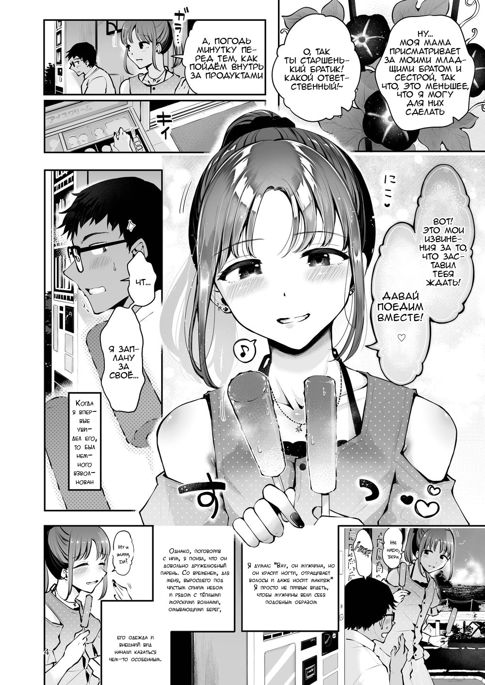 Sora to Umi no Aida - Between Sky and Sea page 2 full