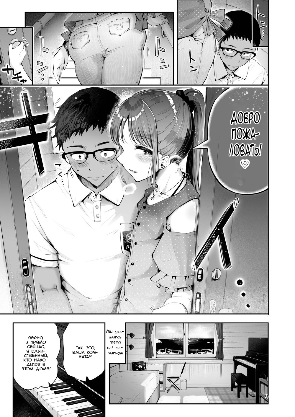 Sora to Umi no Aida - Between Sky and Sea page 7 full