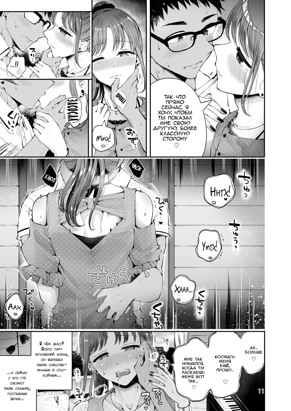 Sora to Umi no Aida - Between Sky and Sea page 9 full