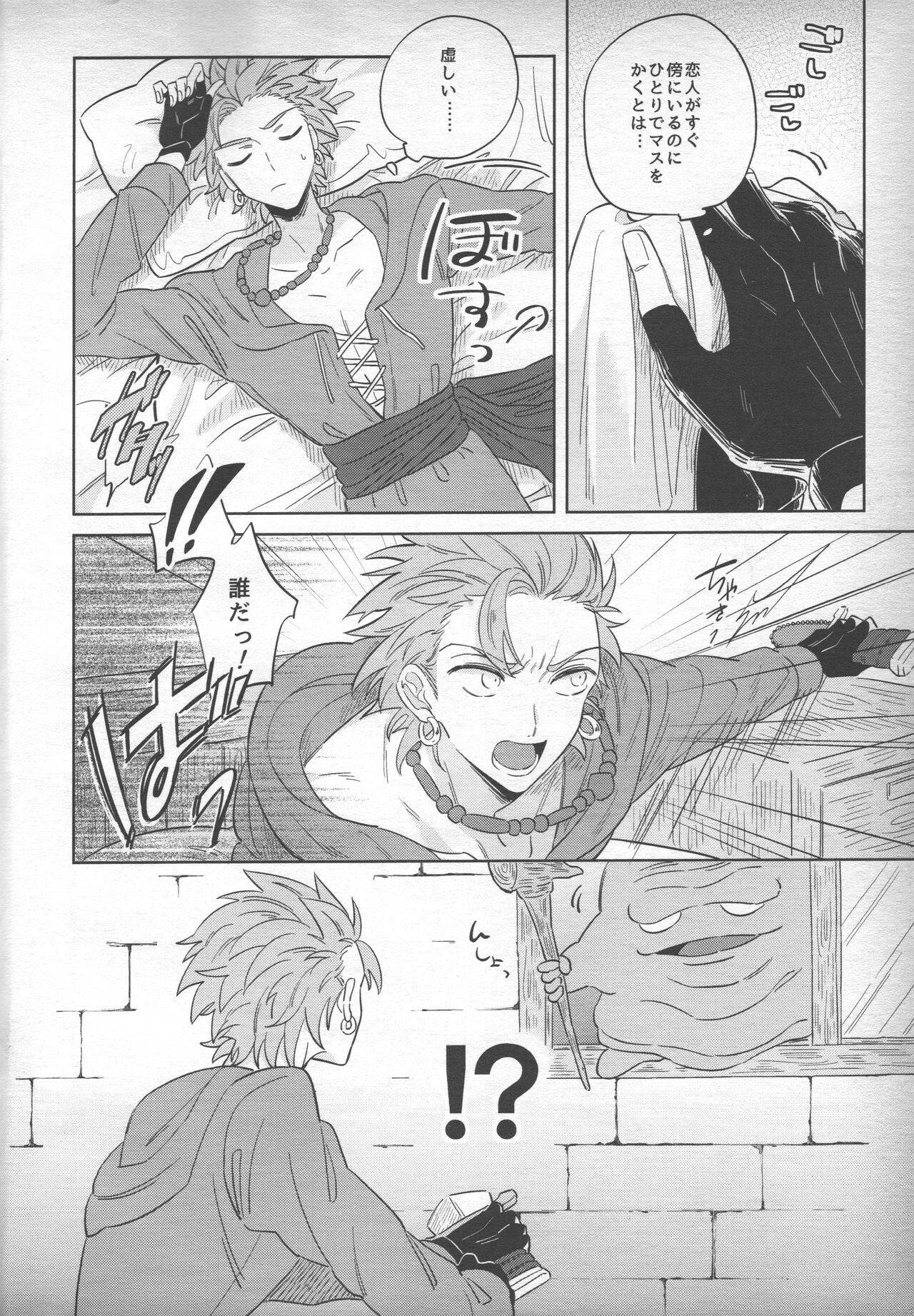 Sweet Sleep page 5 full