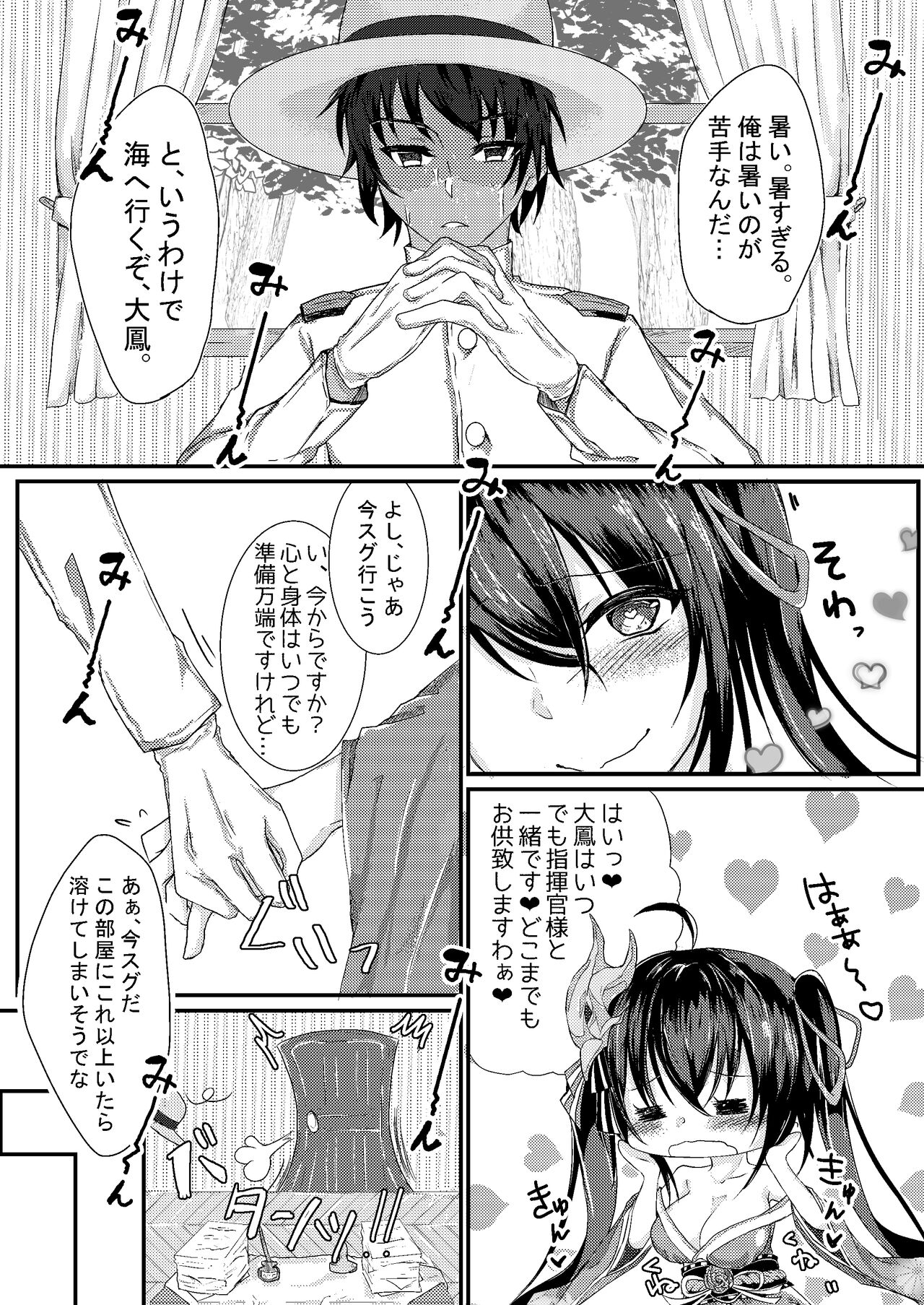 Do-sukebe Companion Taihou to Beach de Kaihou SEX page 4 full