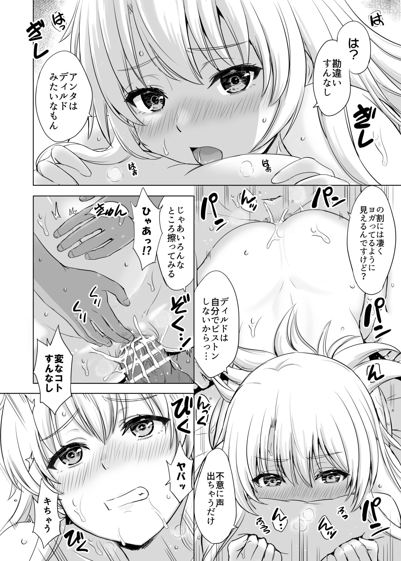 Aashi-san Manga Sono 1 page 2 full