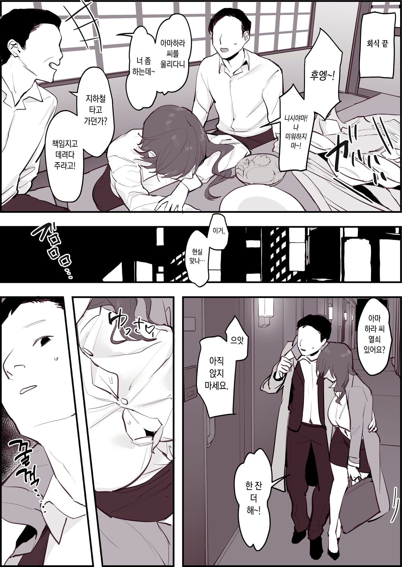 Onna Joshi page 4 full
