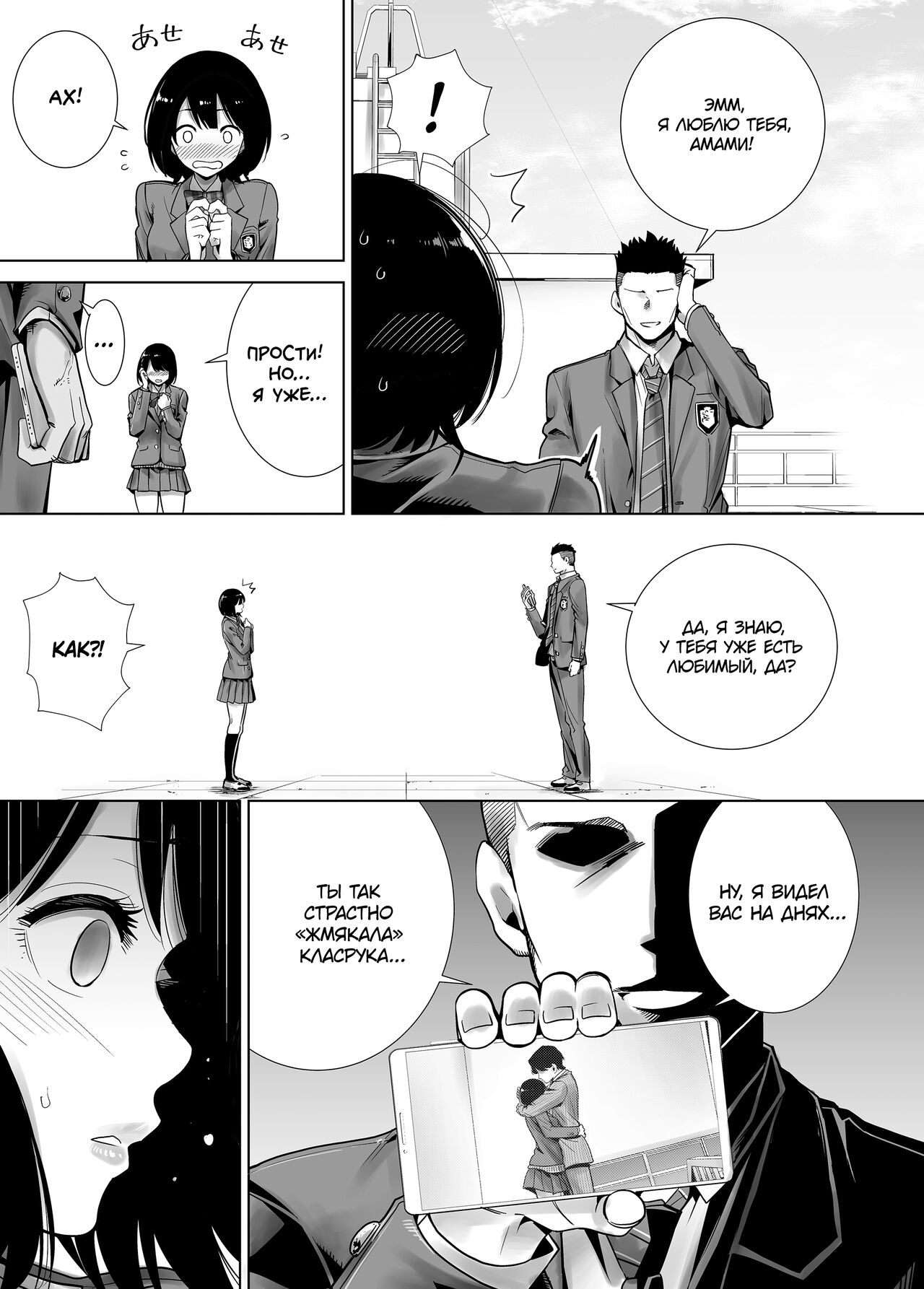 Fuyu no Kedamono | Монстр зимы - часть 1 page 10 full