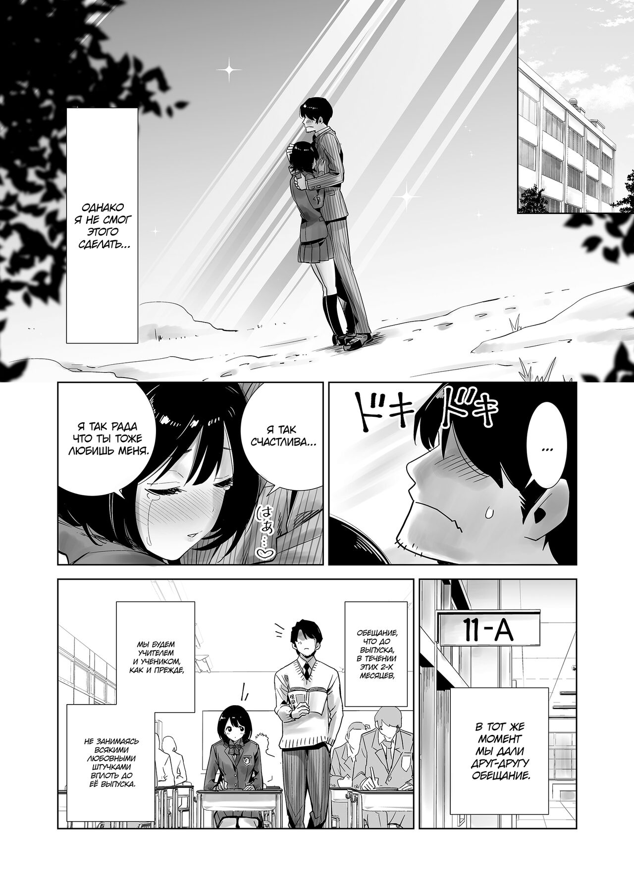Fuyu no Kedamono | Монстр зимы - часть 1 page 5 full