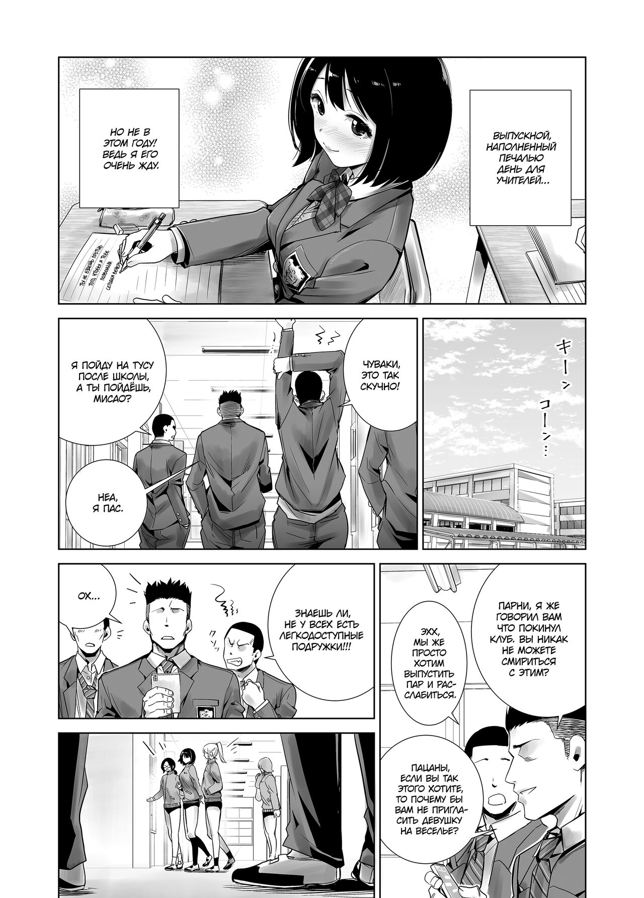 Fuyu no Kedamono | Монстр зимы - часть 1 page 6 full