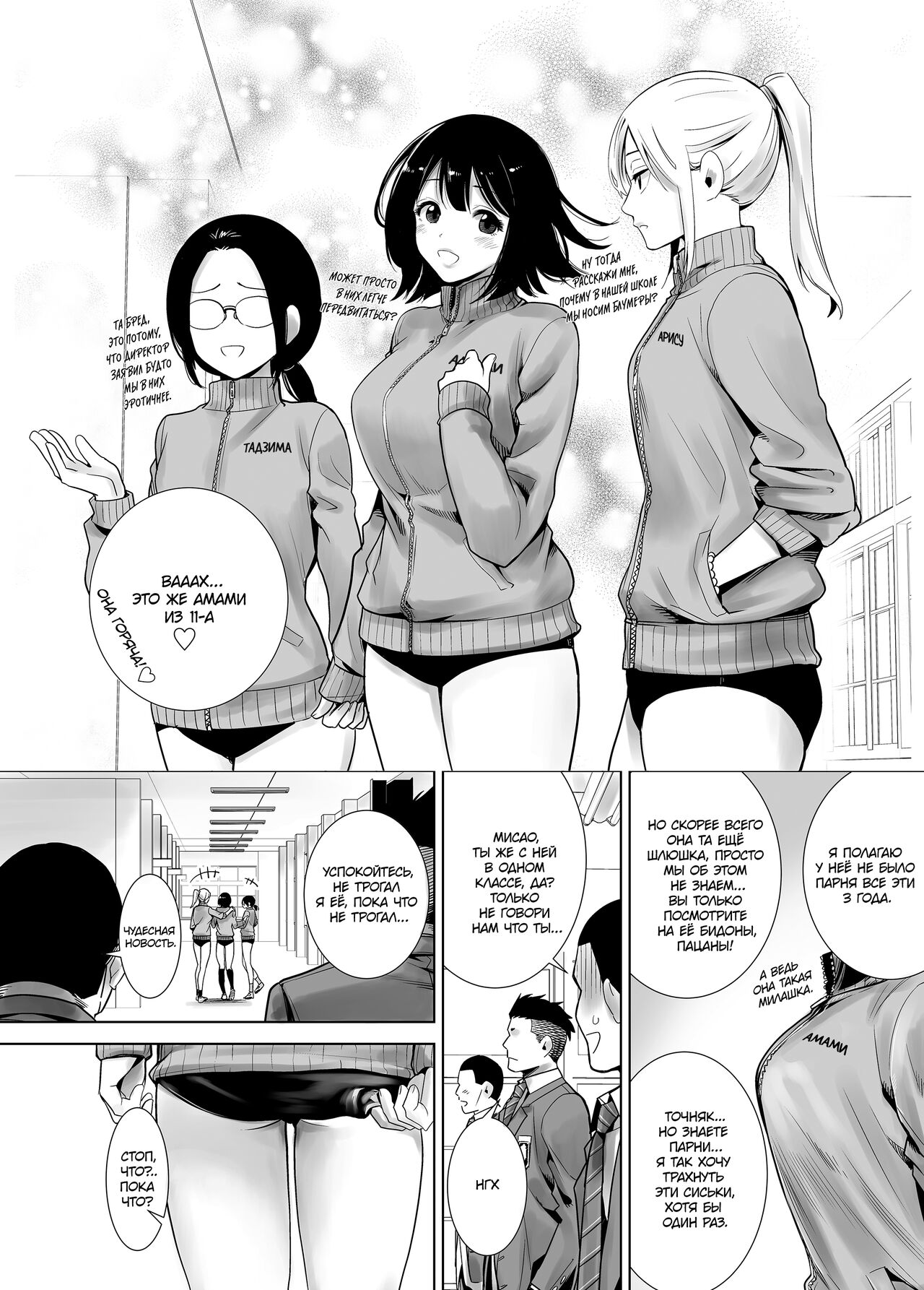 Fuyu no Kedamono | Монстр зимы - часть 1 page 7 full