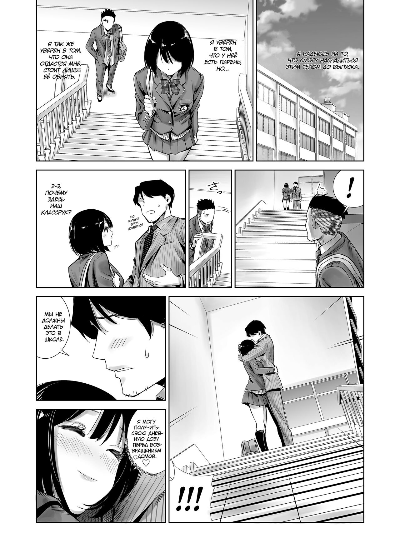Fuyu no Kedamono | Монстр зимы - часть 1 page 8 full