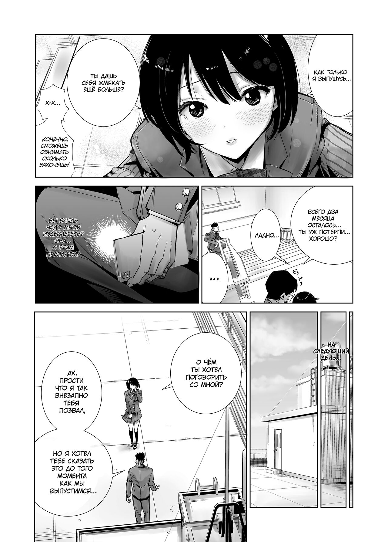 Fuyu no Kedamono | Монстр зимы - часть 1 page 9 full