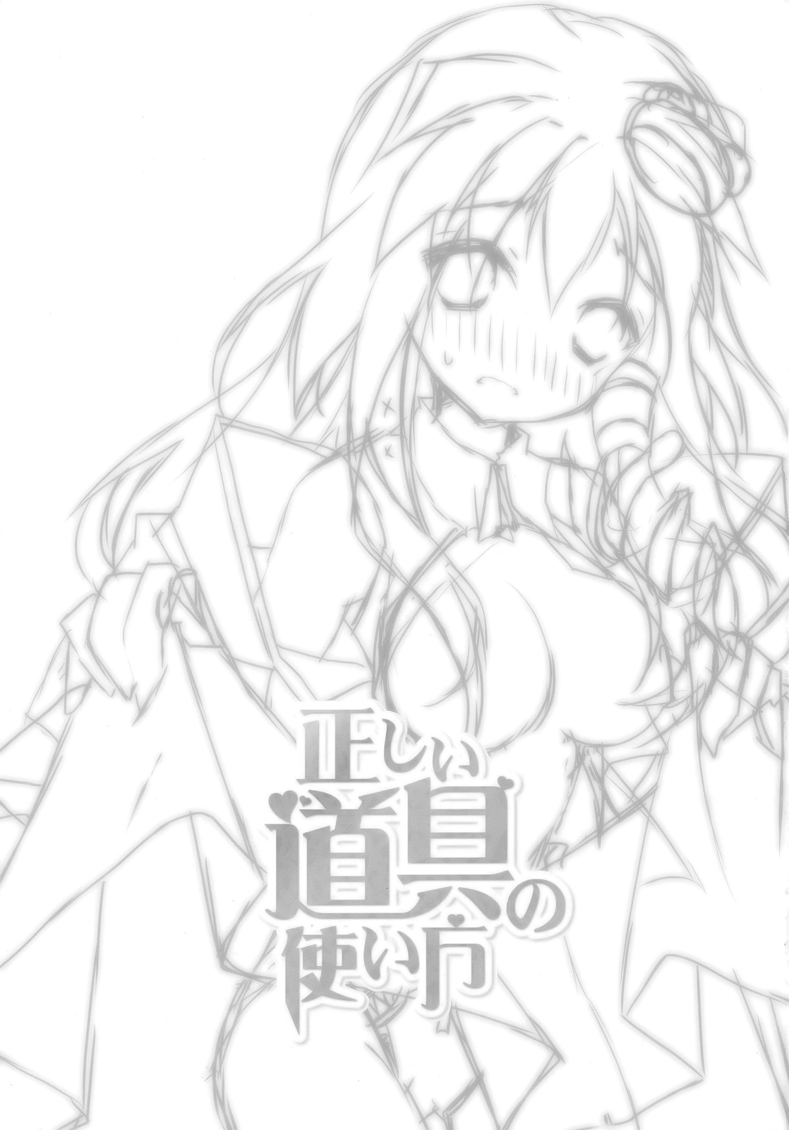Tadashii Dougu no Tsukaikata | 올바른 도구의 사용법 page 3 full