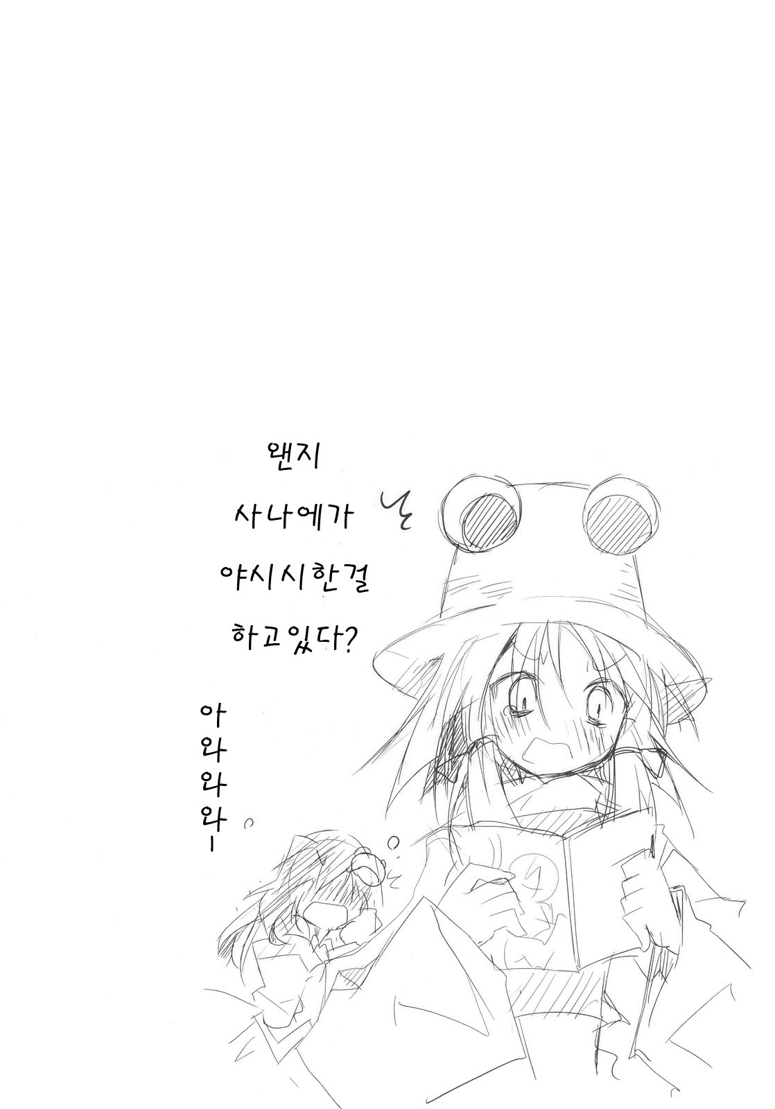 Tadashii Dougu no Tsukaikata | 올바른 도구의 사용법 page 4 full