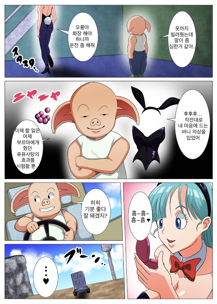 Sukebe na Buta no Ecchi na Sakuryaku page 3 full